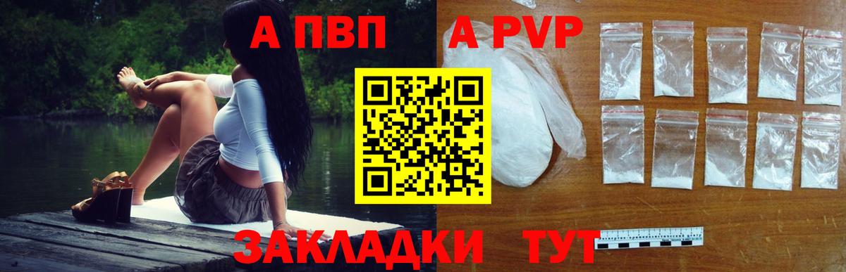 Alpha-PVP СК  А ПВП Crystall  Альфа ПВП  Вход с VPN  Полысаево 