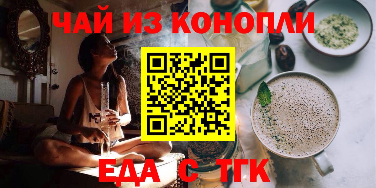 Cannafood конопля Полысаево