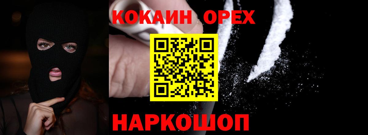 КОКАИН VHQ  КОКАИН 97%  Вход с VPN  Полысаево 