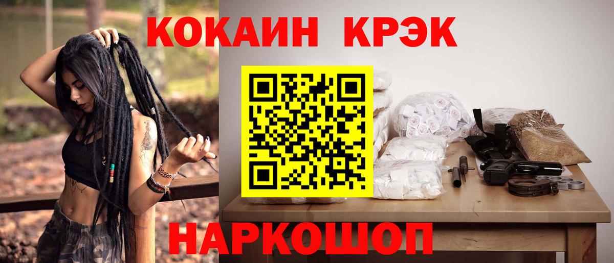 КОКАИН FishScale Полысаево