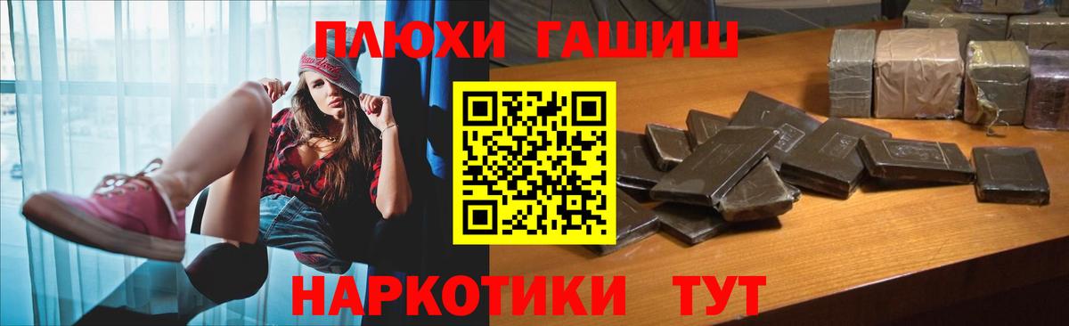 Полысаево  ГАШИШ VHQ  Вход с VPN 