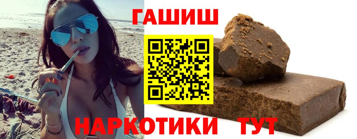 ГАШИШ индика сатива Полысаево