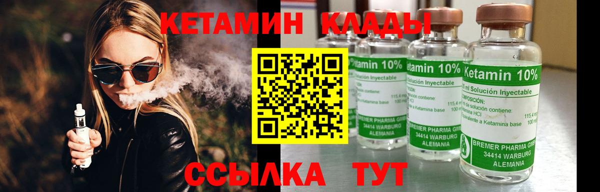 Полысаево  Кетамин ketamine  КЕТАМИН VHQ  Вход с VPN 