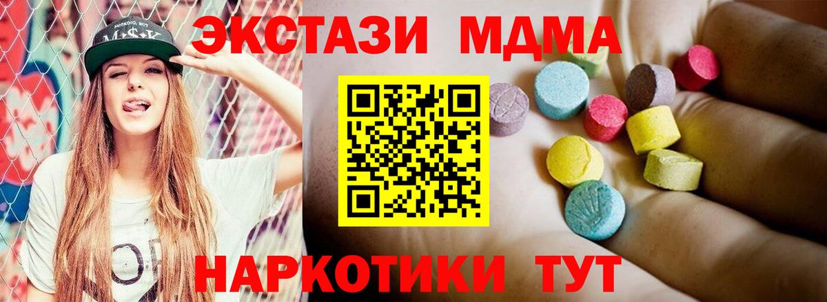 МДМА crystal Полысаево