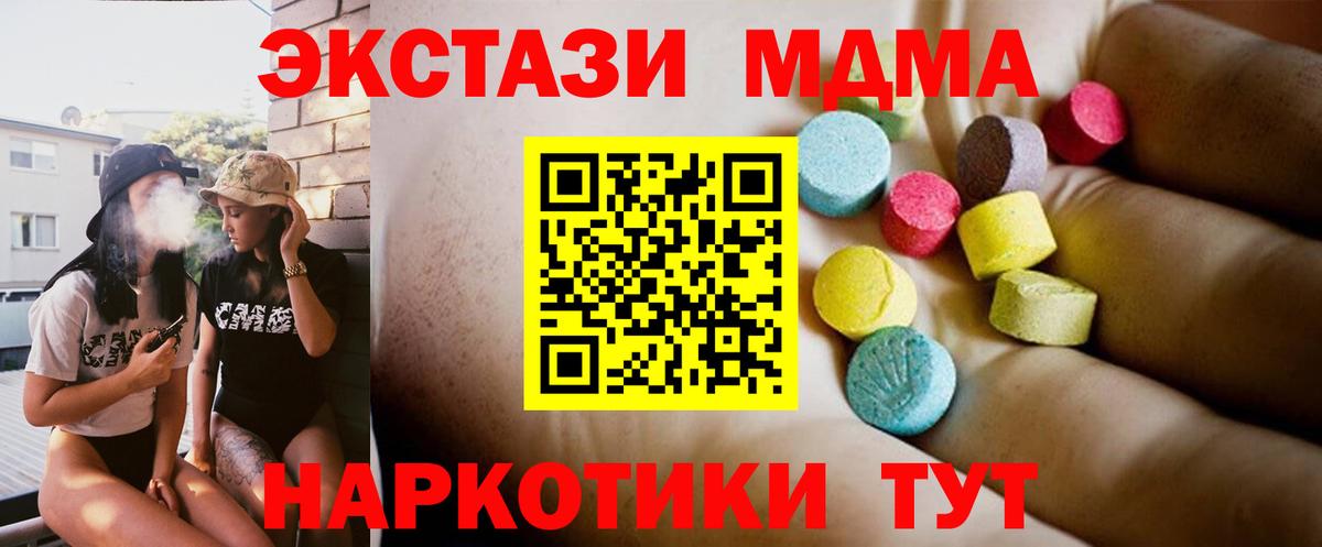 МДМА молли  MDMA  Полысаево  Вход с VPN  MDMA кристаллы 