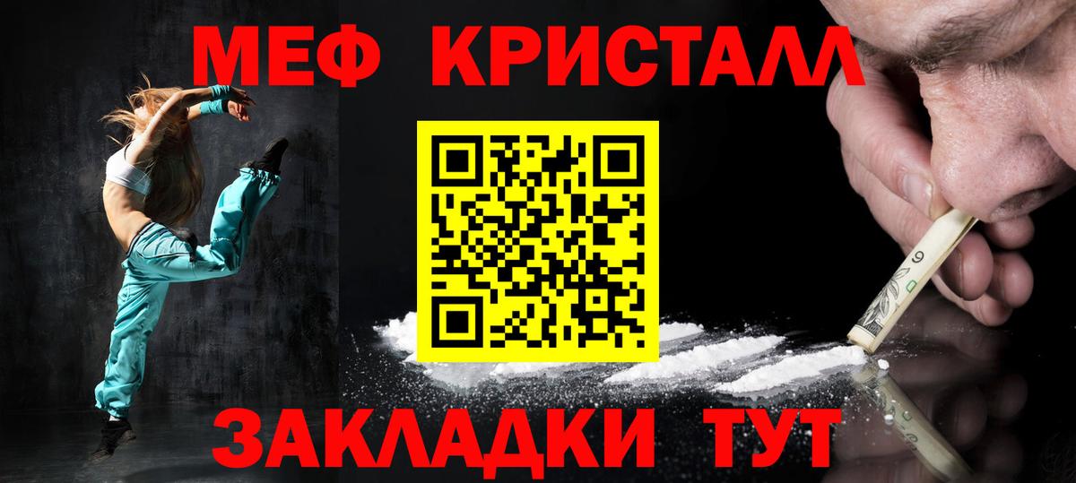МЯУ-МЯУ мяу мяу  Мефедрон мяу мяу  Меф  МЯУ-МЯУ  Вход с VPN  Полысаево 